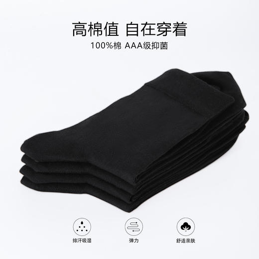 洁丽雅4双装纯棉男士长筒袜简约纯色抑菌防臭吸湿透气100%棉袜 商品图2