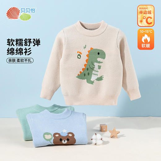 贝贝怡童装儿童套头毛衣2024新款男童女童洋气上衣针织加绒秋冬装ZB3DS060 商品图0