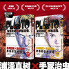 PLUTO冥王 系列漫画 浦泽直树×手冢治虫 悬疑版《铁臂阿童木》热血漫画 好评如潮 荣获星云奖漫画部门奖等 商品缩略图3