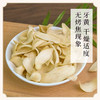 龙山龙牙百合干 道地特产食用原色新鲜百合干（非龙山卷丹百合） 商品缩略图1