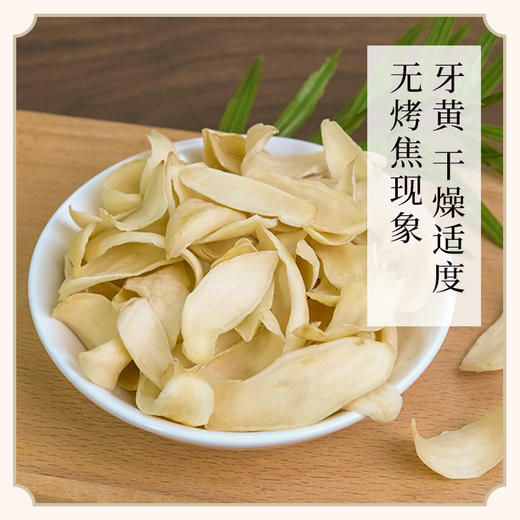 龙山龙牙百合干 道地特产食用原色新鲜百合干（非龙山卷丹百合） 商品图1
