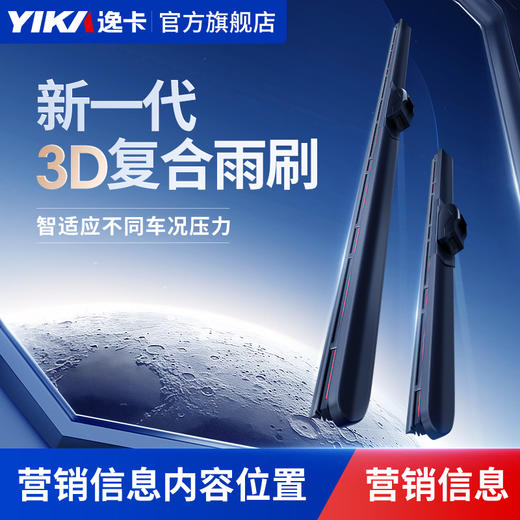 【1对装】智尊8系3D复合雨刷静音耐用天然橡胶条原装雨刷器专车专用 商品图3