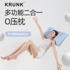 【5折优惠】KRUNK·多功能二合一0压枕 | 零压枕 安眠枕头 航空记忆棉枕芯 双层设计 软而不塌有支撑 保护颈椎 亲肤枕套 仰睡 侧睡 趴睡都舒服 商品缩略图0