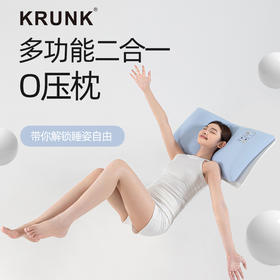 【5折优惠】KRUNK·多功能二合一0压枕 | 零压枕 安眠枕头 航空记忆棉枕芯 双层设计 软而不塌有支撑 保护颈椎 亲肤枕套 仰睡 侧睡 趴睡都舒服