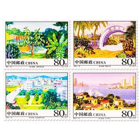 《侨乡新貌》特种邮票 2004-10