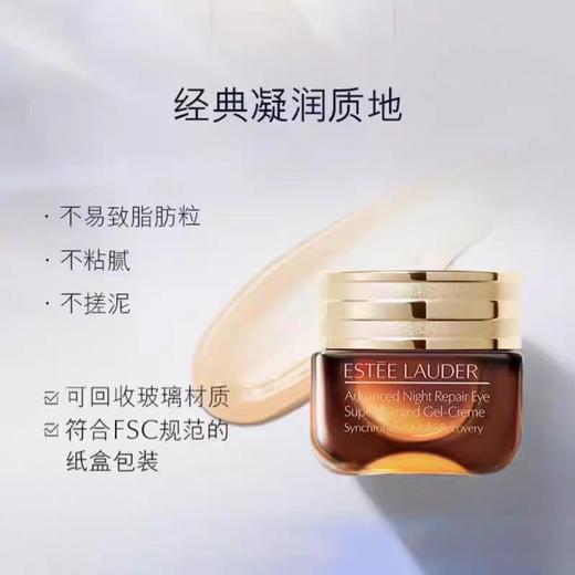 雅诗兰黛眼霜 商品图1