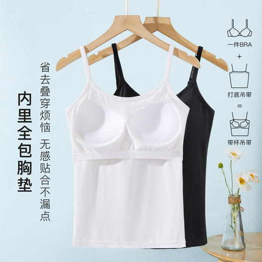 【自带胸垫清爽小凉风】美背修身显瘦女士吊带背心时尚内搭可外穿201纯色细带背心 商品图5
