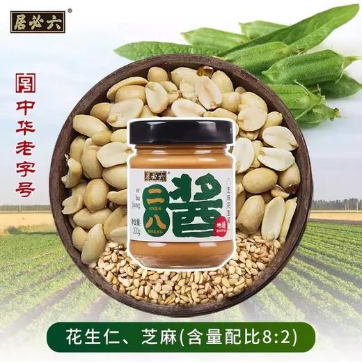 六必居二八酱200g 商品图1