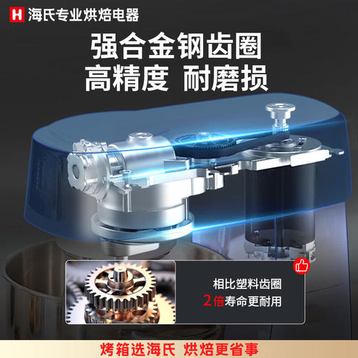 海氏Hauswirt M5静音多功能厨师机 商品图7