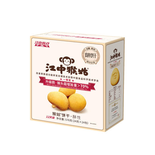 【整箱一口价】江中猴姑原味酥性饼干576克/盒*8盒 商品图1