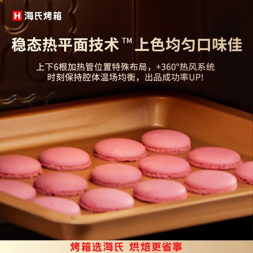 海氏Hauswirt C40第三代智能烤箱（高端家用烤箱） 商品图0