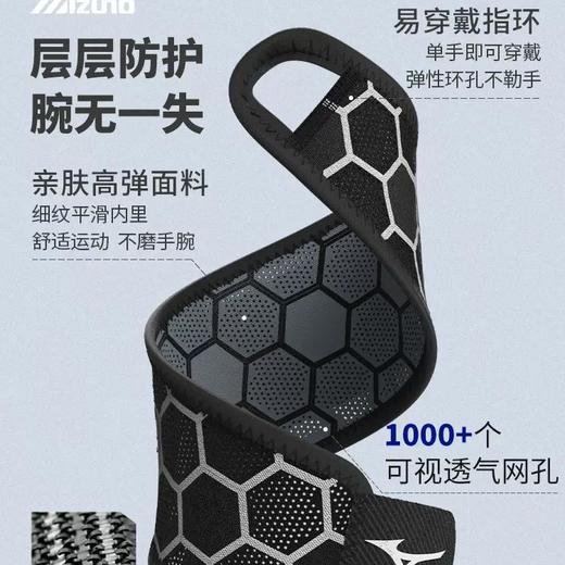 健身护腕 | 美津浓运动护套加压健身篮球网球专用防扭伤腱鞘护腕C2CS2507 商品图1