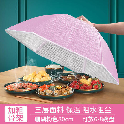 【守护美食！家用厨房菜罩】保温菜罩家用可拆洗餐桌罩可折叠饭菜罩子加厚遮菜防尘厨房食物罩。ry 商品图11