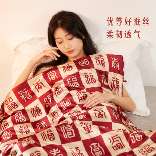 【故宫家居】百福蚕丝被博物文创乔迁生日送长辈新婚结婚生日礼物 商品图6