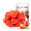 草莓干100g 商品缩略图5