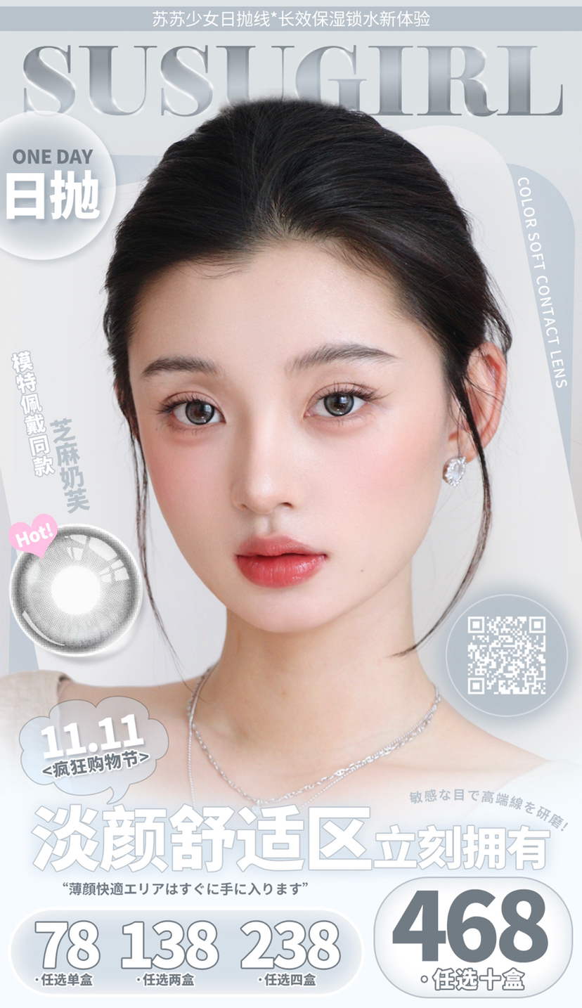 「日抛专区」SUSUGIRL 通勤自然线78一盒 138两盒 238四盒 468十盒（一盒10片装）⭐浙江仓发货