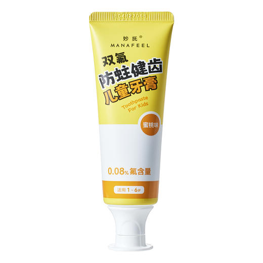 妙抚涨芽芽双氟防蛀健齿儿童牙膏蜜桃味50g(1-6岁) 商品图0