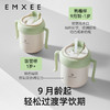 【辅食餐具】 EMXEE嫚熙婴童牛奶杯(有彩盒) 商品缩略图2