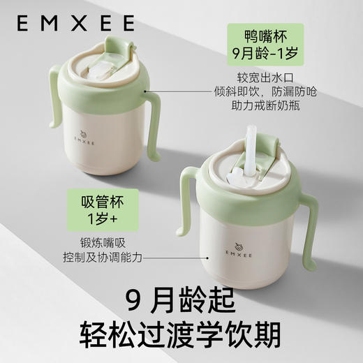 【辅食餐具】 EMXEE嫚熙婴童牛奶杯(有彩盒) 商品图2