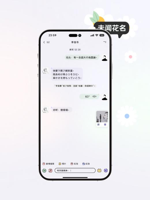 【未闻花名】小清新主题。 商品图2