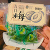 🉑佳分蜜饯新品[庆祝][庆祝][庆祝]柠檬🍋片，青口梅 商品缩略图3