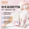 【品牌直发】润本儿童滋润防皴霜 75g 宝宝霜新生婴儿秋冬季滋润补水保湿霜润肤乳 商品缩略图2