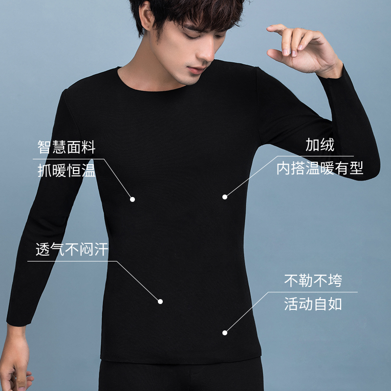 热特姆黑科技发热保暖内衣套装（男款加绒）_sl