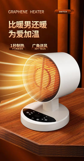 VCJ【德国匠心】1S速热取暖器暖风机家用电暖风浴室热风机热风扇节能省电电暖器速热台式小型电暖气