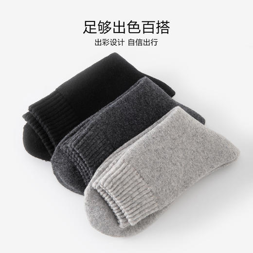 洁丽雅3双装男士长筒袜绵羊毛加厚舒适亲肤抗寒保暖简约百搭男袜 商品图2