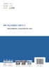地铁车辆基地及上盖物业开发规划与设计/周秀峰,  王亚平,王未主编北本:中国建设科技出版社,  2024(绿色交通建设与维护丛书)ISBN  9787516042731 商品缩略图1