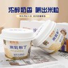 嚼着吃的米乳布丁 · 麦桃气营养早餐 生牛乳米粉代餐（可加热米乳）135g 商品缩略图3