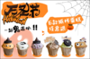 万圣节纸杯蛋糕（单枚入）（10月31日有货） 商品缩略图0