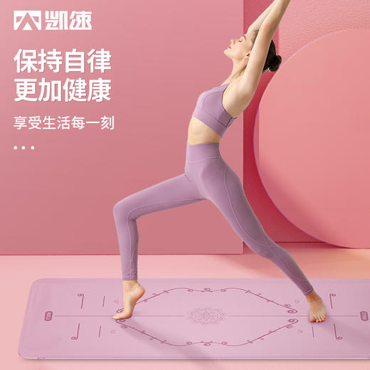 【凯速】凯速双色防滑加宽带体位线TPE瑜伽垫（送绑绳）EA18 商品图1