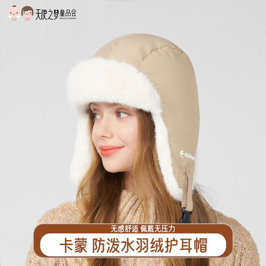 【代发】卡蒙易收纳两戴白鹅绒轻便防泼水羽绒护耳帽 商品图0