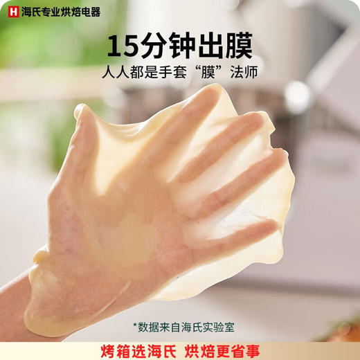 海氏Hauswirt M5静音多功能厨师机 商品图3