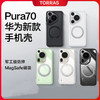 图拉斯TORRAS支点壳O1s适用苹果iPhone16ProMax手机壳16新款全系15、14、13 带支架Magsafe磁吸 华为Pura70、Mate60系列壳 商品缩略图14