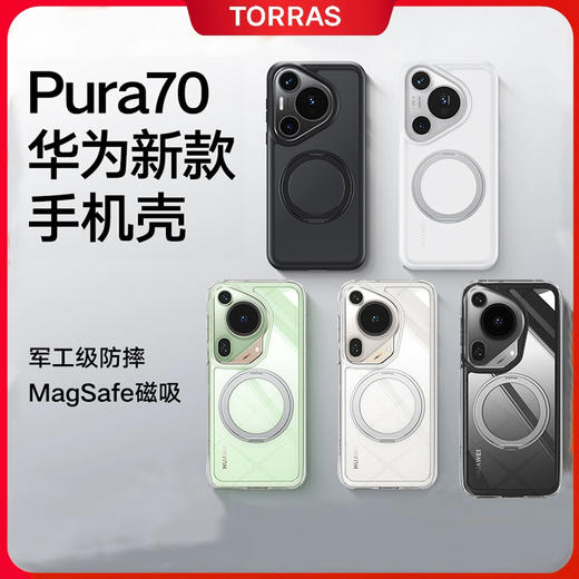 图拉斯TORRAS支点壳O1s适用苹果iPhone16ProMax手机壳16新款全系15、14、13 带支架Magsafe磁吸 华为Pura70、Mate60系列壳 商品图14