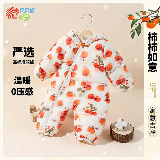 贝贝怡童装男女宝宝连帽羽绒服连体衣新生幼儿保暖加厚连身衣爬服ZB4DL013 商品图4
