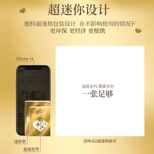 【自营】 清风 金装手帕纸 纸巾 30包 商品图3