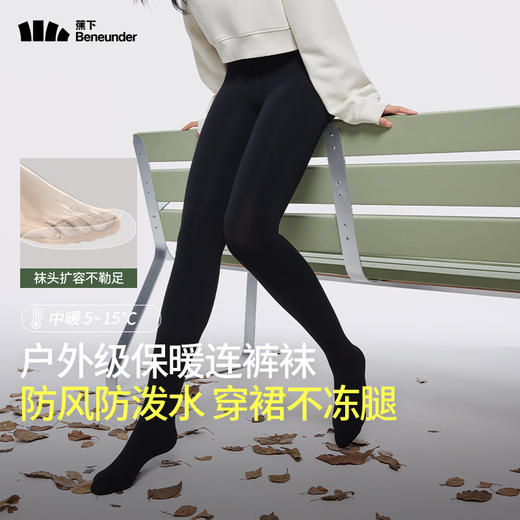 蕉下连裤袜女打底袜丝袜WP28424自然不假白光腿神器修身显瘦不勾丝打底裤 商品图4