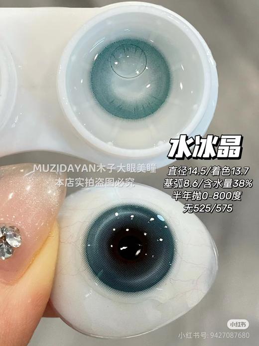 【半年抛】Jellydoll-混血cos系列-14.2mm-14.5mm【半年抛 0-1000度 含525/575】 商品图5