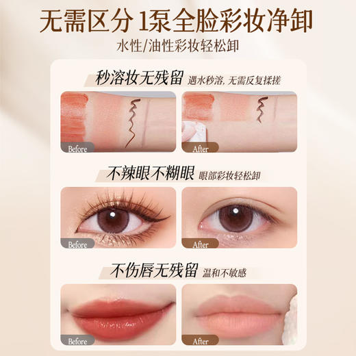 儒意黑茶植萃净透洁颜油300ml 卸妆膏水油彩妆眼唇脸三合一温和深层清洁|儒意官方商城 商品图3