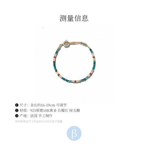 订购8周到｜Tityaravy-RAMA-碧玺 手链［法国设计师］ 商品图2