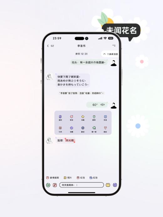 【未闻花名】小清新主题。 商品图4