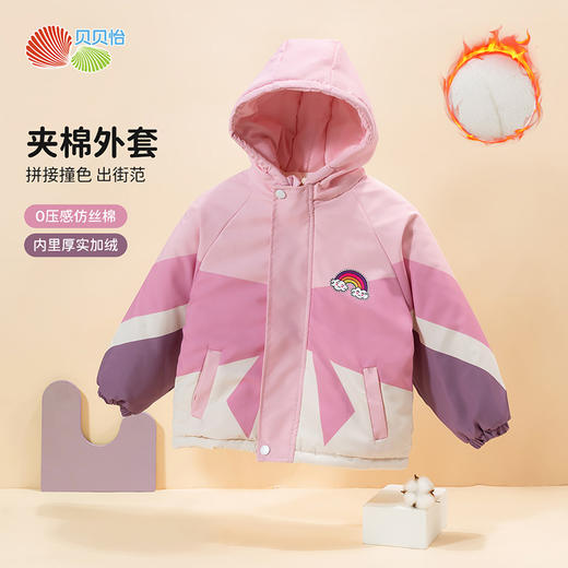 贝贝怡童装儿童棉服加厚冬季2024新款男童女童户外加绒保暖外套冬ZB4DS014 商品图0