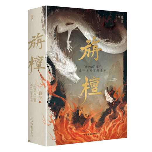 旃檀 ： 商品图0