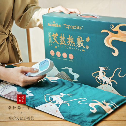 自营（卓护）-海氏海诺 艾盐热敷袋加热艾灸1套/盒 商品图3