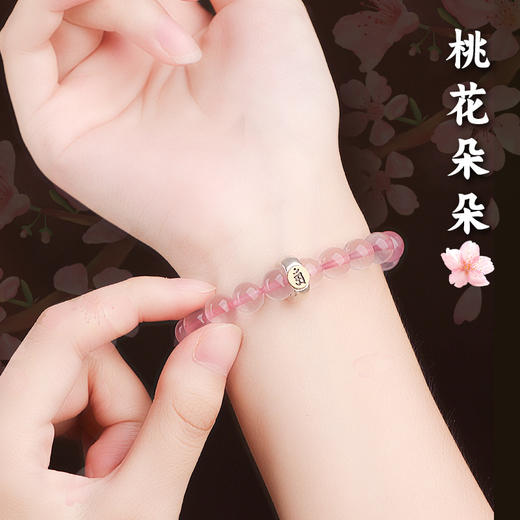 十二生肖桃花手链 商品图2