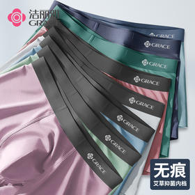 【5A抑菌】洁丽雅50S3条装男士中腰内裤舒适亲肤丝滑透气简约平角裤