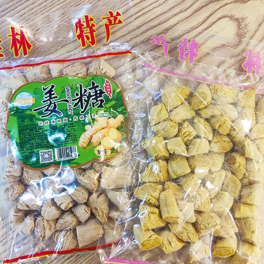 姜糖225g 原味桂花味罗汉果味  老桂林味道传统工艺 商品图1